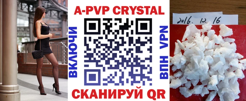 Альфа ПВП Crystall ссылка на мегу маркетплейс Североуральск