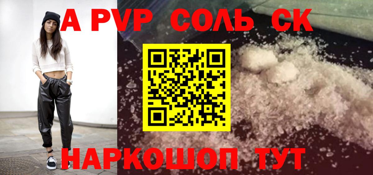 Alpha-PVP Crystall  A-PVP СК КРИС  Североуральск  Альфа ПВП мука  Вход с VPN 