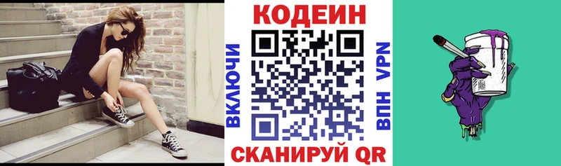 Кодеин напиток Lean (лин)  ссылка на мегу ТОР  Североуральск 