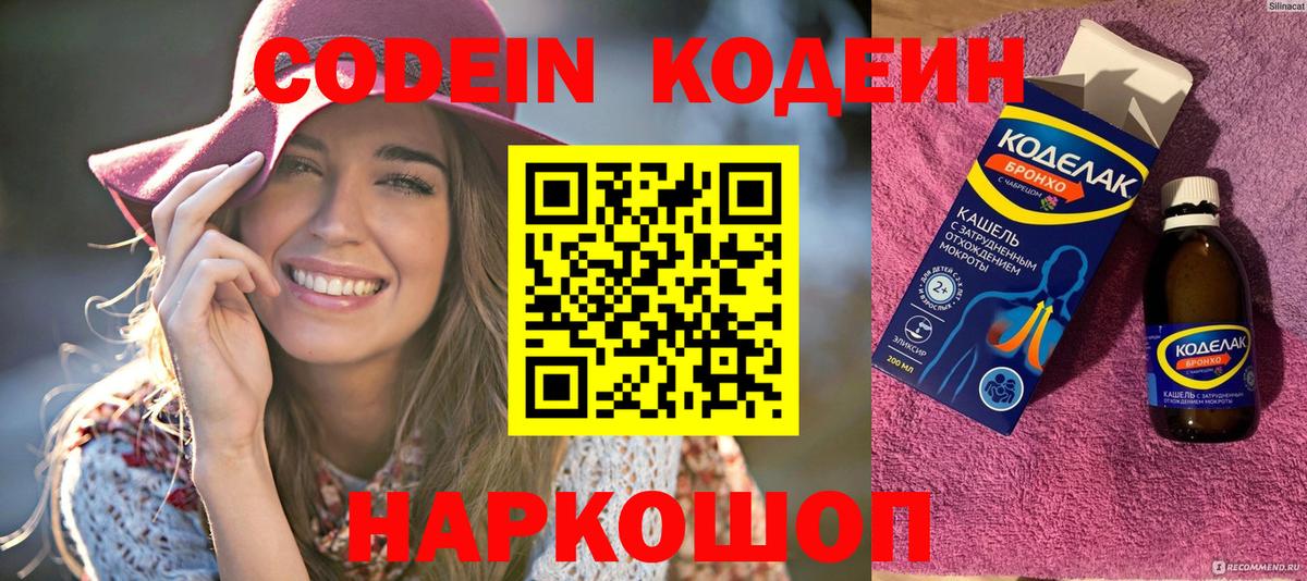 Кодеиновый сироп Lean напиток Lean (лин)  Codein напиток Lean (лин)  Вход с VPN  Североуральск 