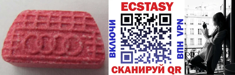 Ecstasy Cube  Североуральск 