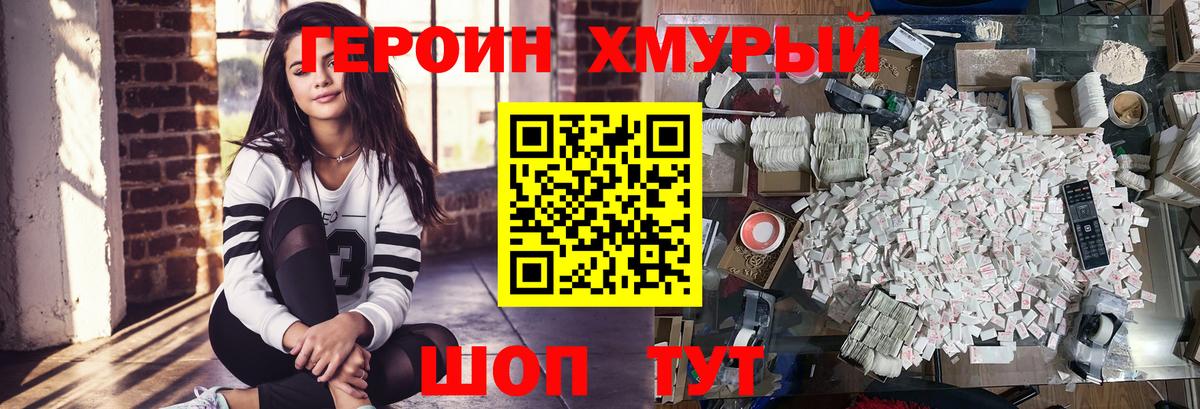 Героин  ГЕРОИН Афган  Вход с VPN  Североуральск 