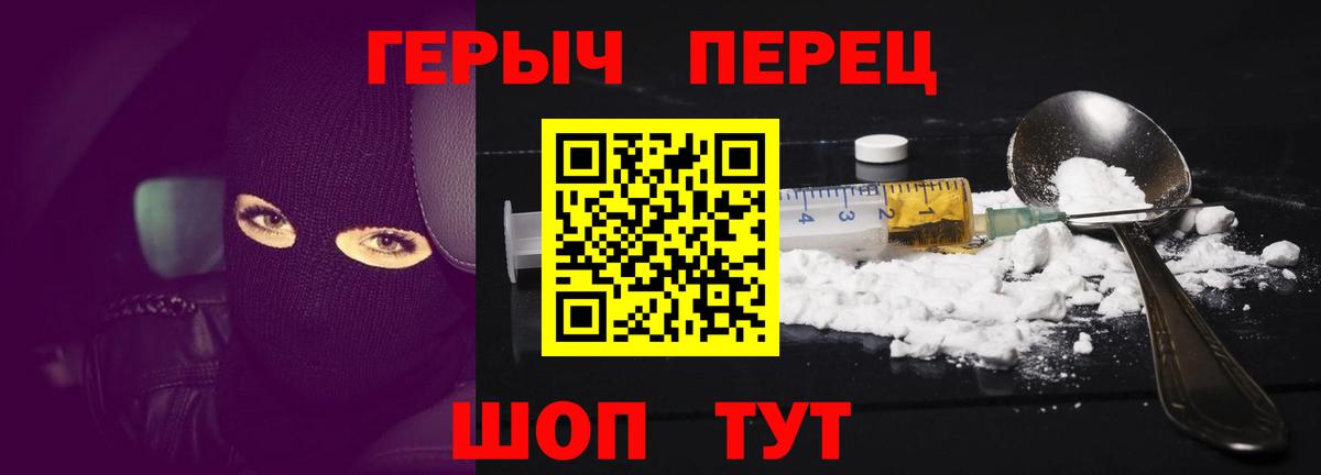 Героин хмурый Североуральск