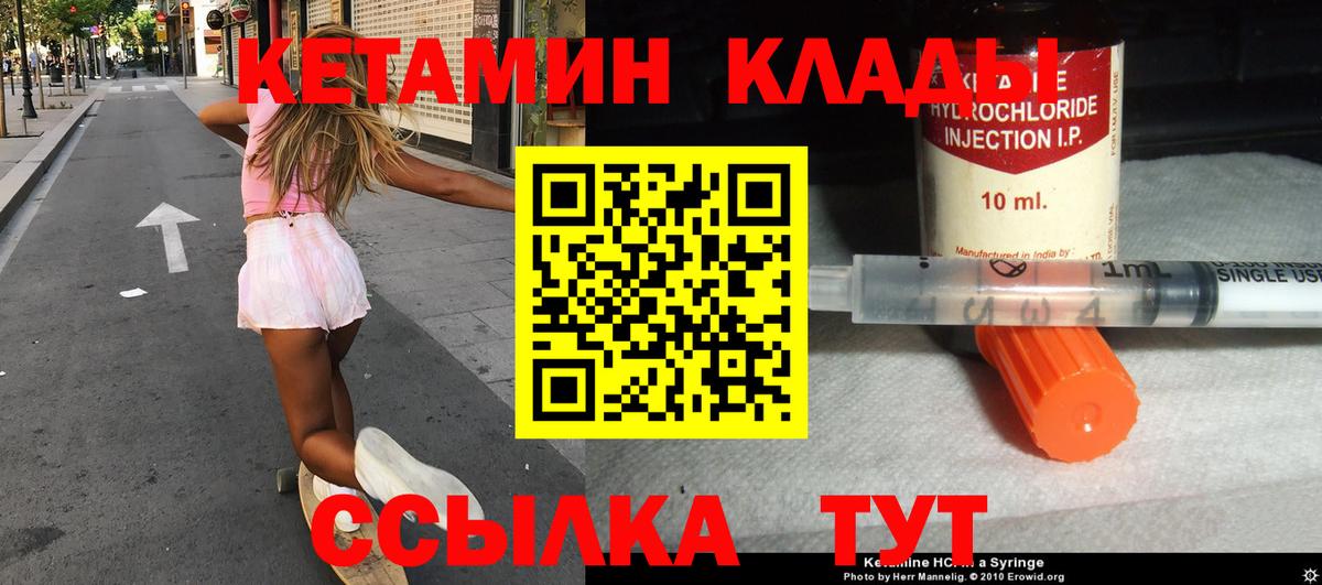КЕТАМИН VHQ Североуральск