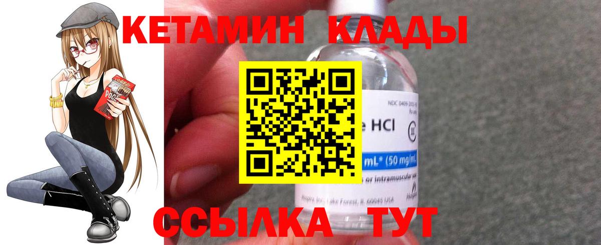 Североуральск  КЕТАМИН VHQ  ссылка на мегу маркетплейс  КЕТАМИН ketamine  Вход с VPN 