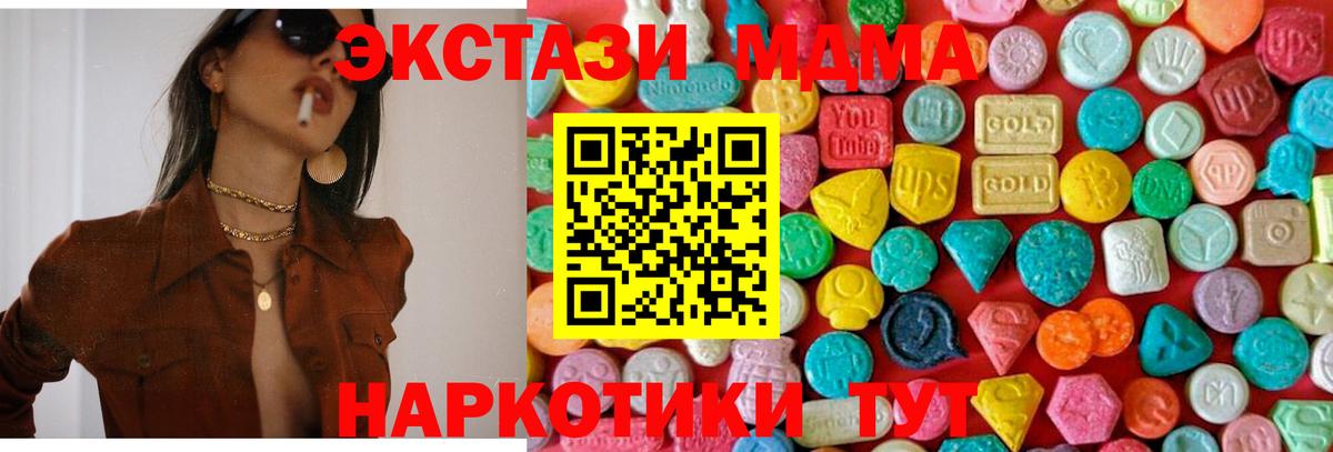 Североуральск  МДМА кристаллы  Вход с VPN  МДМА молли 