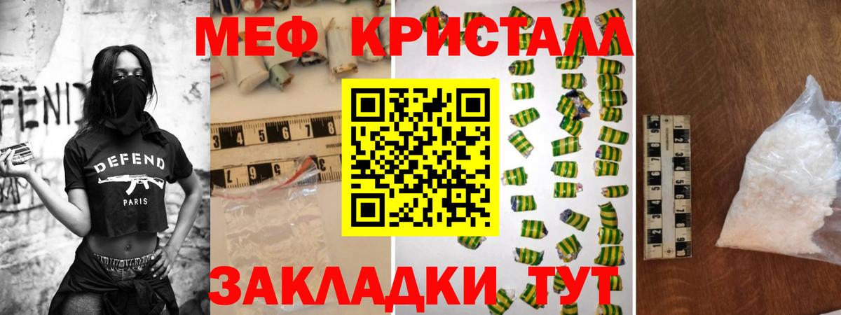 Североуральск  МЯУ-МЯУ  Меф  Меф 4 MMC  МЕФ mephedrone  Вход с VPN 