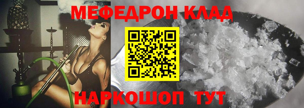 МЕФ мука Североуральск