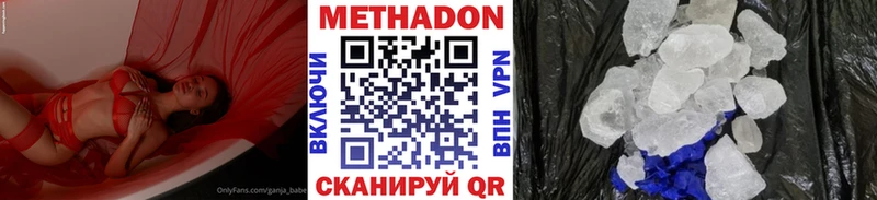 площадка телеграм  Североуральск  Метадон VHQ 