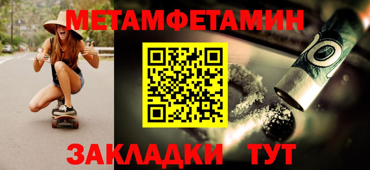 МЕТАМФЕТАМИН винт  Вход с VPN  МЕТАМФЕТАМИН  МЕТАМФЕТАМИН винт  Североуральск 