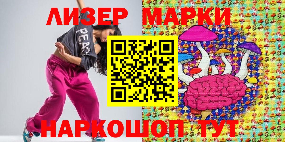 Марки 25I-NBOMe 1,8мг  Вход с VPN  сколько стоит  Североуральск 