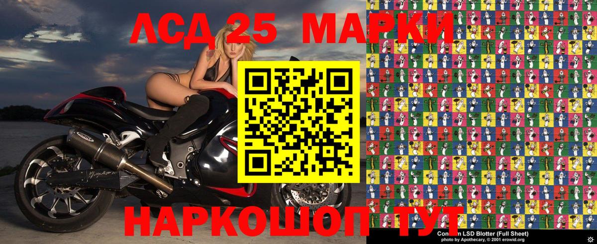 Марки 25I-NBOMe 1,5мг Североуральск